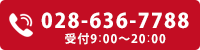 電話番号0286367788