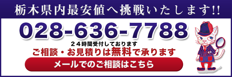 お問い合わせはこちら